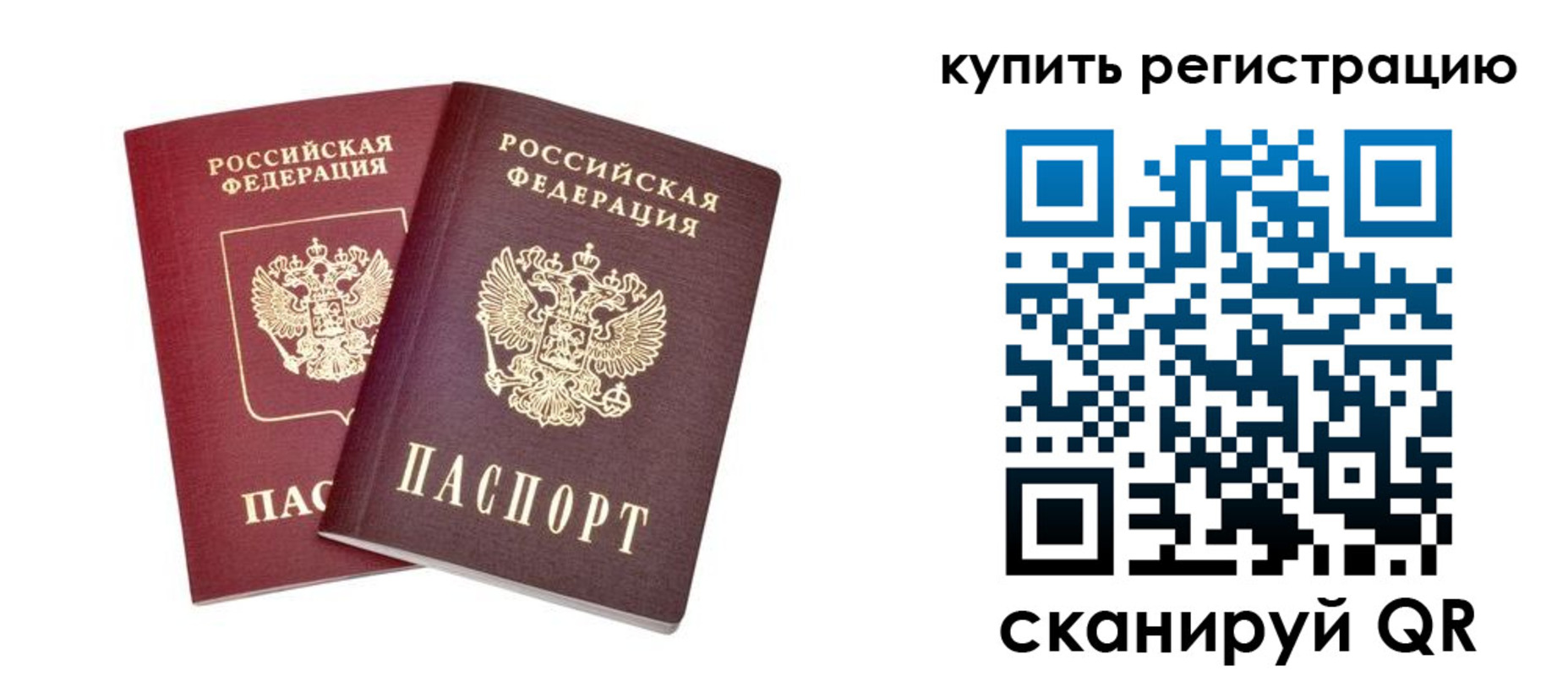 прописка для военкомата в Тыве