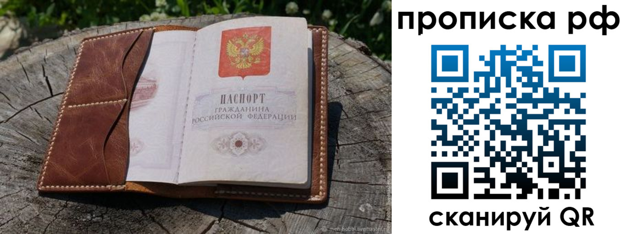 временная регистрация гарантия в Тыве