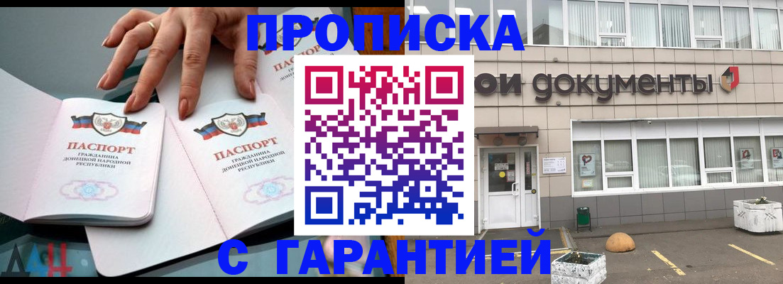 прописка паспорт в Тыве