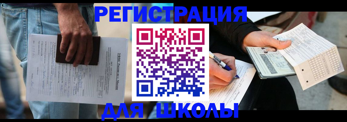 где прописаться в Тыве