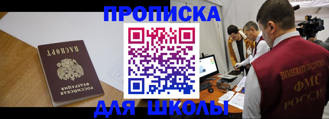 где прописаться в Тыве