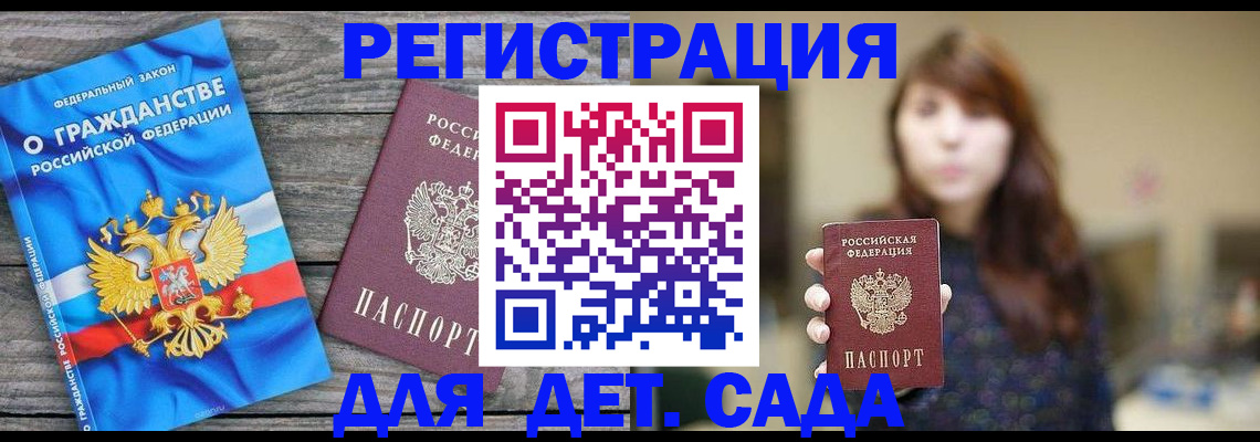 временная регистрация законно в Тыве