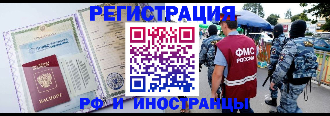 регистрация для школы в Тыве