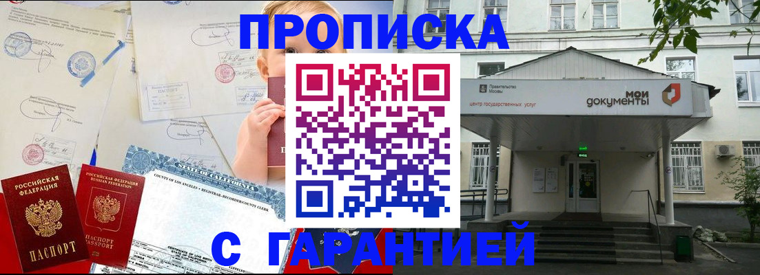 регистрация в Тыве