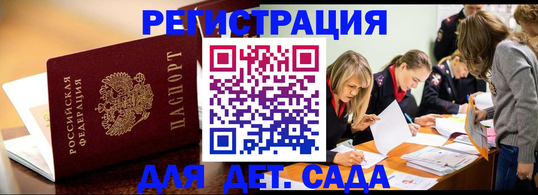 прописка поиск в Тыве