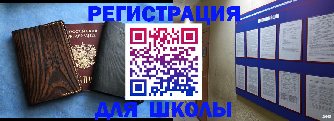 регистрация в Тыве